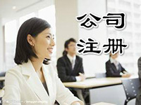 設(shè)立松江上海分公司需要哪些材料？