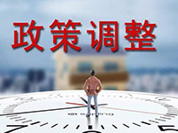 7月起這些稅收政策要執(zhí)行了，一起來看吧！
