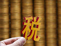 2020上海奉賢區(qū)新注冊公司優(yōu)惠政策