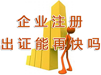 嘉定公司注冊地址備案怎么做？