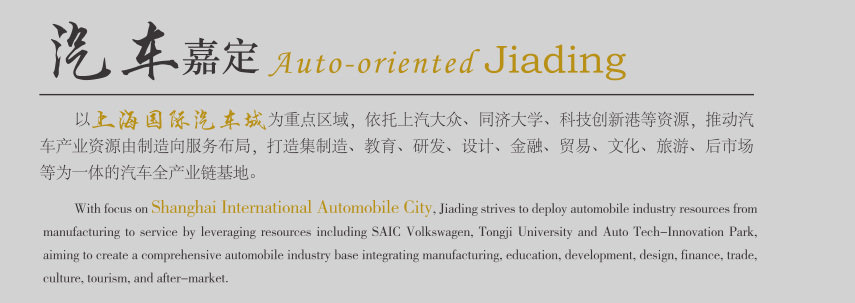 嘉定公司注冊汽車城