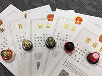 2019嘉定注冊公司注冊服務(wù)流程