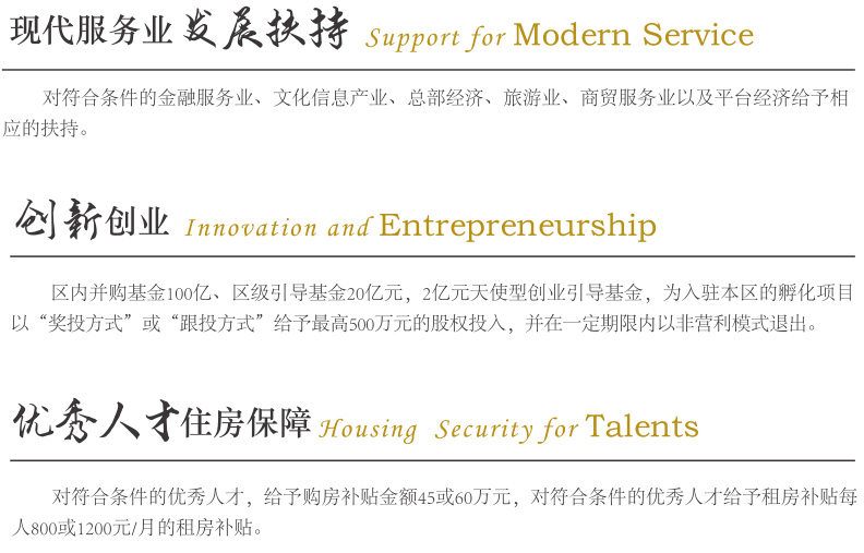 嘉定注冊(cè)公司創(chuàng)新培養(yǎng)政策