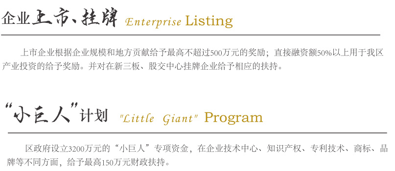 嘉定注冊(cè)公司創(chuàng)新培養(yǎng)政策