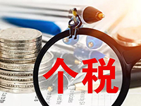 上海創(chuàng)業(yè)優(yōu)惠之稅收政策？