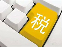 申請一般納稅人資格需要達到什么條件？
